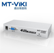 邁拓維矩 MT-1504-K VGA分配器一分四 150MHz VGA高清共享器 4口