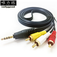 1.5米 一分三AV復合音視頻線 蓮花線3RCA音頻連接線3.5轉色差線