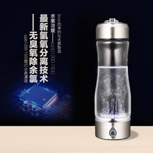會銷禮品充電式3代量子富氫水杯水素水杯養生杯子玻璃杯子
