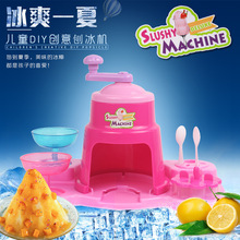 雪糕削冰機制作套裝兒童冰削冰機家用手工冰沙制作玩具套裝