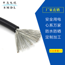申馬電纜 低煙無鹵阻燃銅芯船用電纜 船用電纜廠家 支持定 制