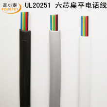 高品質6芯電話線 六芯扁平電話線 28AWG純銅扁平網線 現貨供應