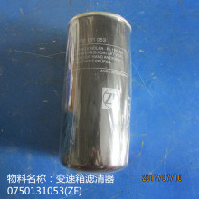 供應徐工配件860134701 變速箱濾清器0750131053(ZF)