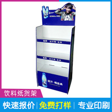 陳列盒瓦楞紙貨架商場食品飲料落地紙質展示架首飾襪子掛鈎展示架