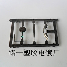 專業塑膠按鍵電鍍、水水鍍黑鉻、黑槍色、