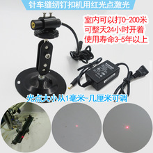 紅光點狀定位燈 點狀激光頭 打標機用點狀激光器-FU635AD5-BD12