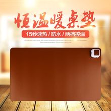 發熱暖桌墊 加熱桌墊 暖手鼠標辦公室電暖暖桌寶 冬季禮品2017