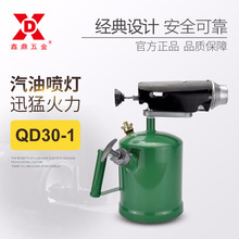 3.0L汽油噴燈防水燒豬毛噴火槍燒漆工件加熱噴火器蘇州鑫鼎大量批