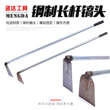 長桿鎬頭鋤頭農用長柄鋤鋤草鋤寬钁連子钁頭角連子刨地鎬 農作
