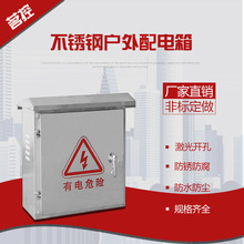 廠家直銷不銹鋼配電箱戶外不銹鋼電箱不銹鋼監控箱充電箱抱桿箱