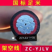 yjv電纜線廠家銅芯電力電纜 架空線電纜 架空線JKLY低壓耐用