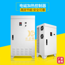 大功率快速加熱器控制設備導熱油管道注塑機擴散泵電磁感應加熱器