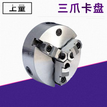 廠價批發環球三爪卡盤K11200 短錐卡盤