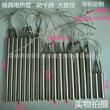 模具單頭電熱管，錫爐發熱管 加熱台發熱棒