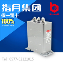 指月電容BSMJ0.45-30-3BCMJ/BZMJ/BKMBSMJ0.45-30-3電力電容器