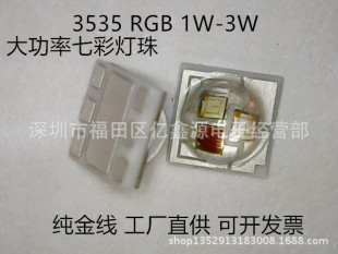 LED3535RGB3W1WʸƷ|aƷl