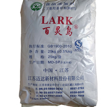 供應優質百靈鳥牌抗氧劑（防老劑）BHT(264)