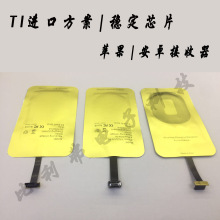 廠家直銷 TI進口無線充電接收器 適用三星蘋果手機芯片快充2A貼片