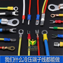 2.8/4.8/6.3插簧端子線 黃綠接地線 187插簧端子線冷壓端子線