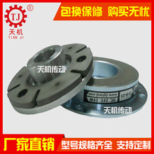 單板電磁式剎車制動器通電剎車TJ-B1-0.6 凸緣單板式電磁制動器