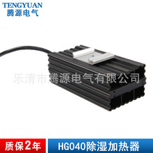 HG040-100W帶線加熱體 機櫃防凝露加熱器 220v