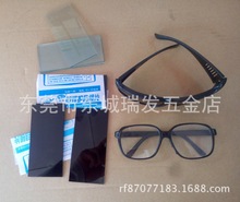 電焊鏡片白黑色玻璃黑色鏡片電焊眼鏡防護防塵防光輻射