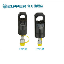 巨力工具卓普分體式液壓螺帽破切器18-41螺母破開器FYP系列切除器