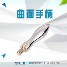 JB/T7270.6曲面轉動手柄 機床鐵手柄 鍍絡葫蘆手柄 轉動呆手柄