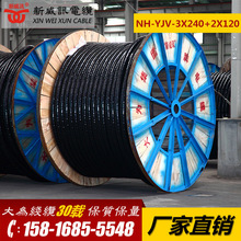 新威訊NH-YJV-3+2芯系列-聚氯乙烯絕緣耐火電纜