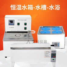 上海躍進電熱恆溫水槽電熱恆溫水箱水浴箱水浴鍋超級恆溫水槽