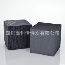 100*100*100mm蜂窩活性炭/工業廢氣處理/VOCS處理/廢氣處理耗材