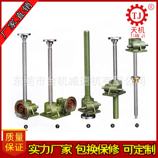 利明絲杠升降機1.5kw 電機直連式升降器 工機蝸輪升降機電機