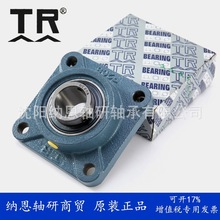 東莞TR軸承UCF206 F206 帶方型軸承座 球面軸承 廠家 代理