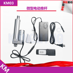 小型電動推桿 伸縮桿 直流電機 12V24V36V48V 生產廠家