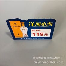供應PVC價格牌 自立牌 價格簽歡迎咨詢