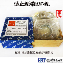 廠家直銷 通止規 螺紋環規m2/2.5/3/4/5-20非標量具 規格齊全