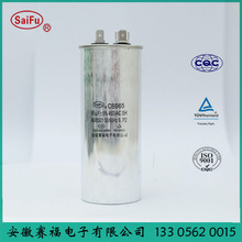 空調電容（制冷配件）CBB65 60uf/450V