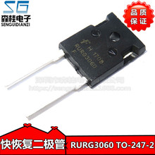 直插 RURG3060 RHRG3060 30A 600V 快恢復二極管 TO-247-2