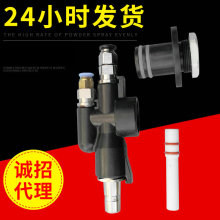 諾信噴槍配件粉泵 粉芯 文丘里泵 粉末靜電噴塗機配件 靜電噴槍配