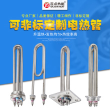 非標干燒水燒加熱管電熱管發熱管 工業法蘭盤加熱管