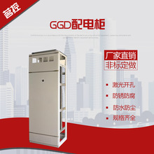 廠家直銷，高低壓開關櫃，GGD，動力櫃定做，聯系客服咨詢