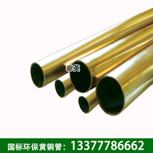 廠家供應h59厚壁黃銅管 大口徑銅管材 規格齊全