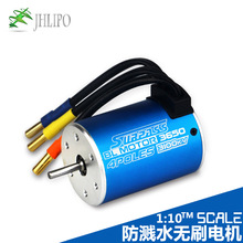 3650經典內轉4極無感無刷電機軸Y3.175mm 3100KV值車用馬達正品