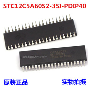 STC12C5A60S2-35I-P DIP40 ƬC IC оƬ 8051 ɉK