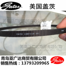 美國蓋茨GATES聯組廣角帶 3/5M4754/5M4755/5M4752/5M487