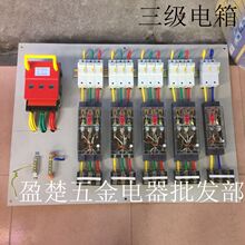 專業定制二級標准電箱 標准施工臨時用電電箱 可按要求配置