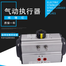 閥瑞億 AT氣動執行器 氣動執行裝置 雙作用