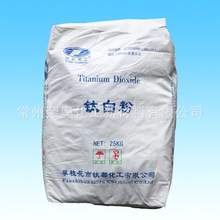 現貨銷售 銳鈦型鈦白粉  二氧化鈦 攀枝花鈦白粉