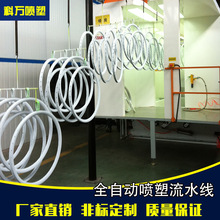 生產銷售節能全自動噴塑流水線  高品質靜電懸掛噴塑流水線定制