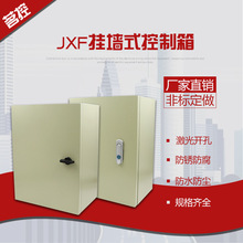廠家直銷，JXF掛牆控制箱，儀表箱，基業箱，配電箱，支持定做